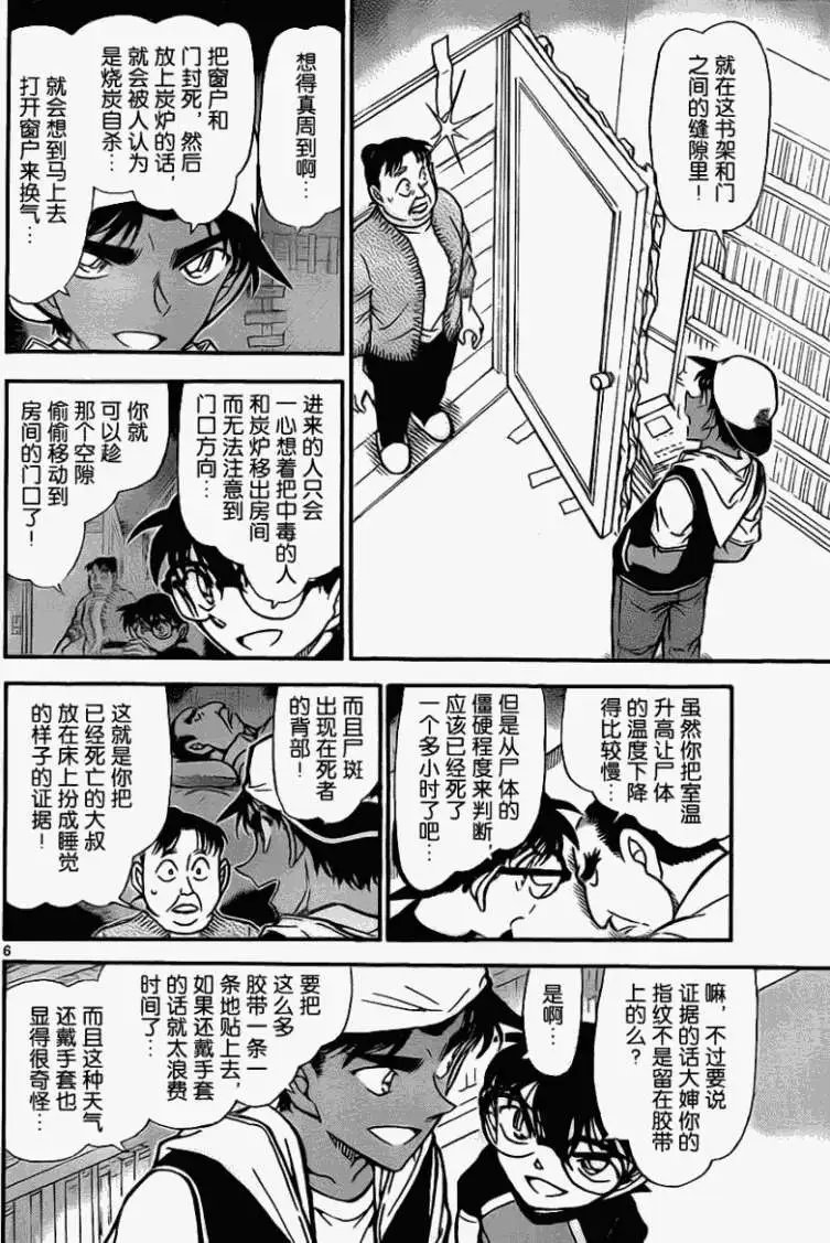 第0735回怨灵