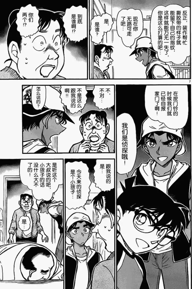 第0735回怨灵