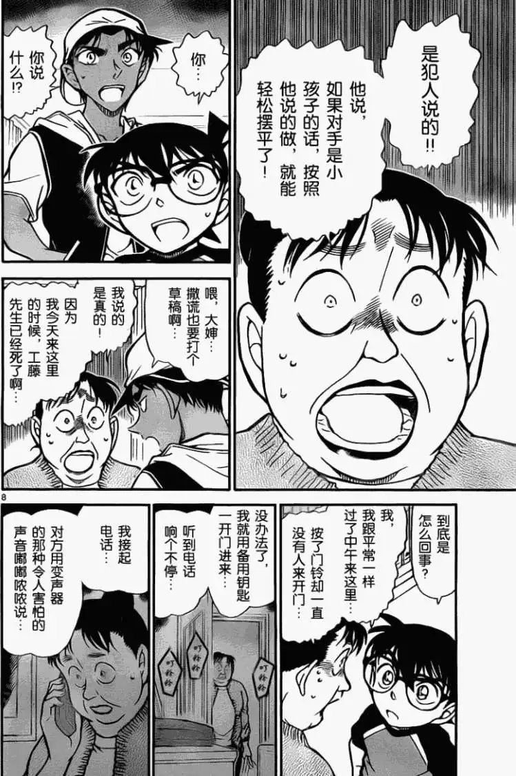 第0735回怨灵