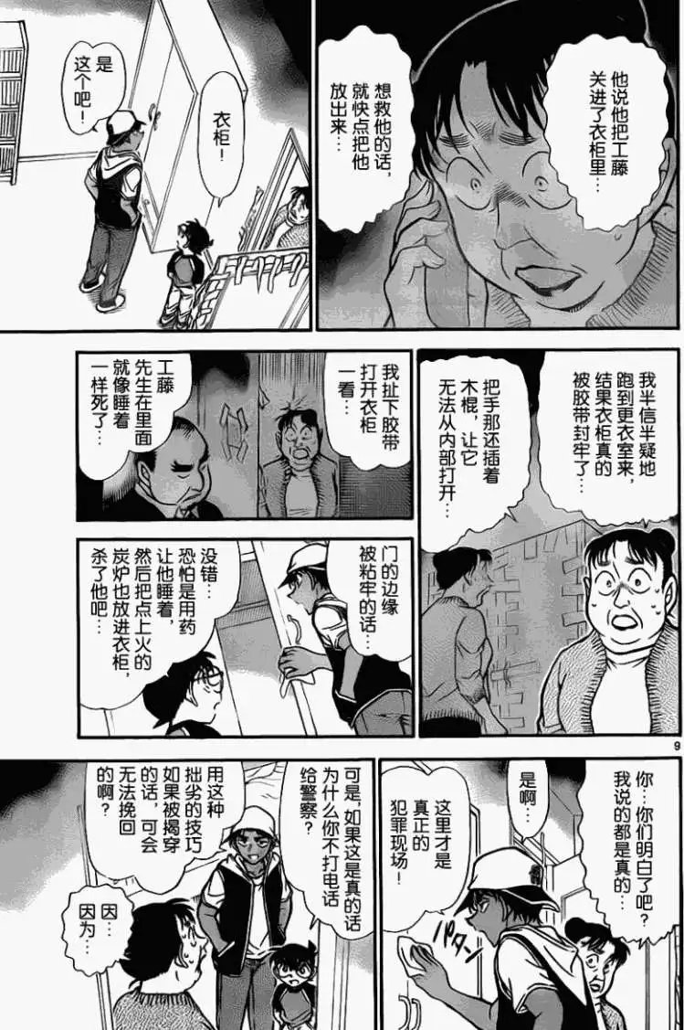 第0735回怨灵