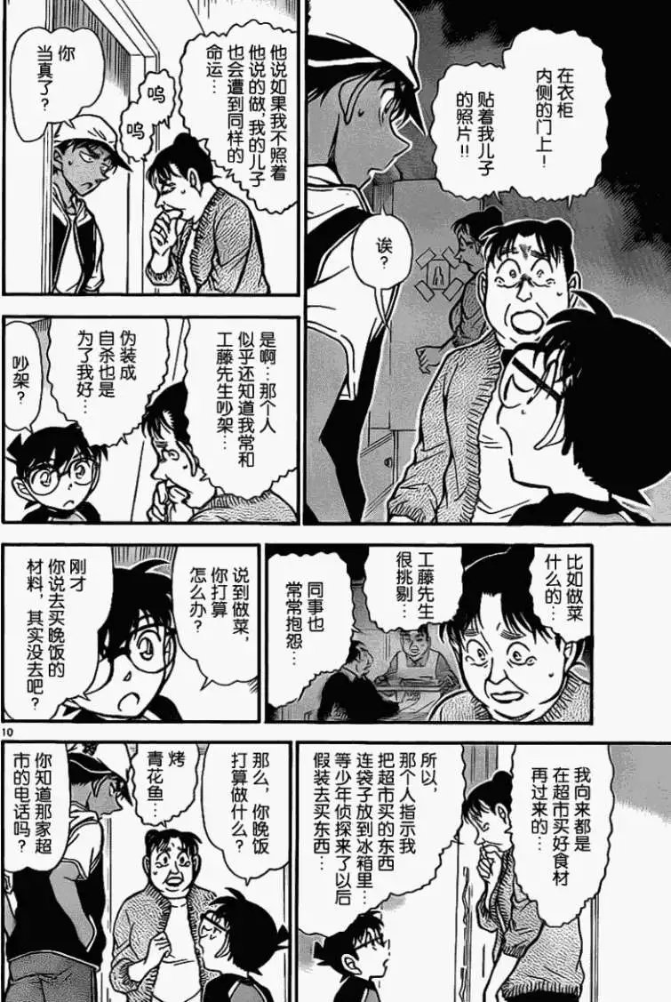 第0735回怨灵