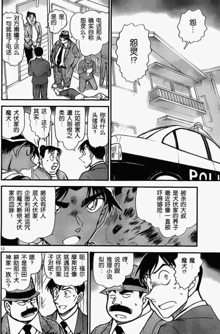 第0735回怨灵
