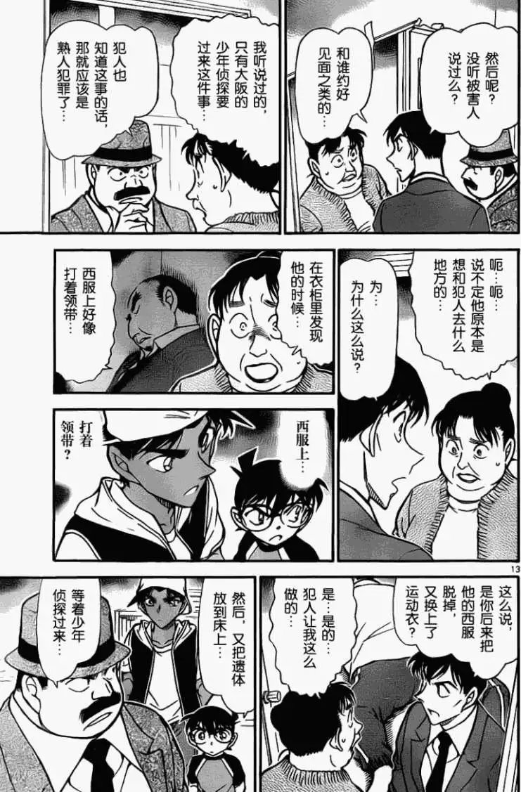 第0735回怨灵