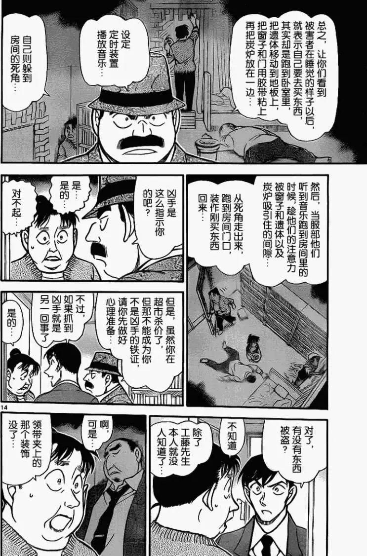 第0735回怨灵