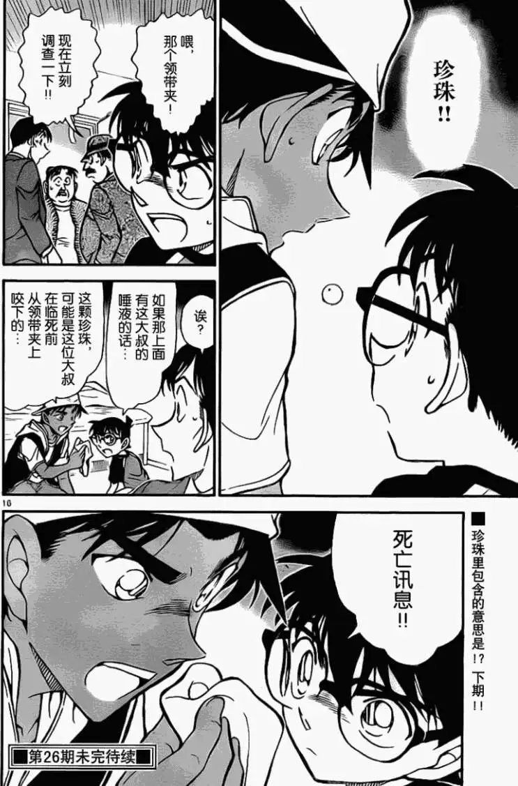第0735回怨灵