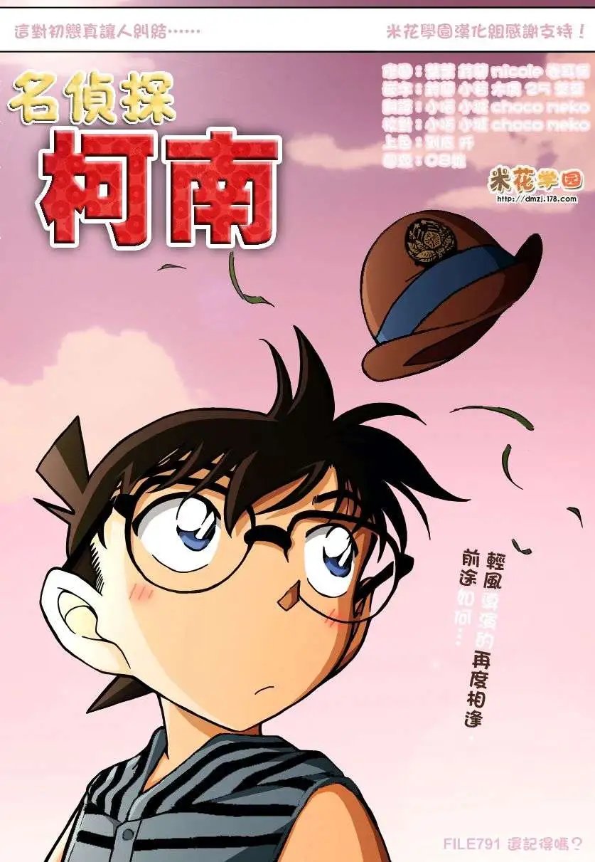 第791回还记得吗