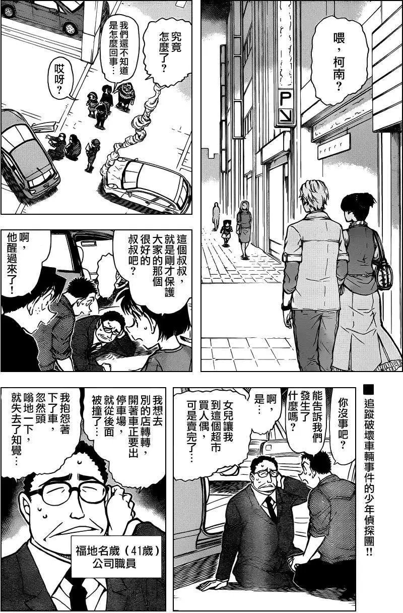 第791回还记得吗