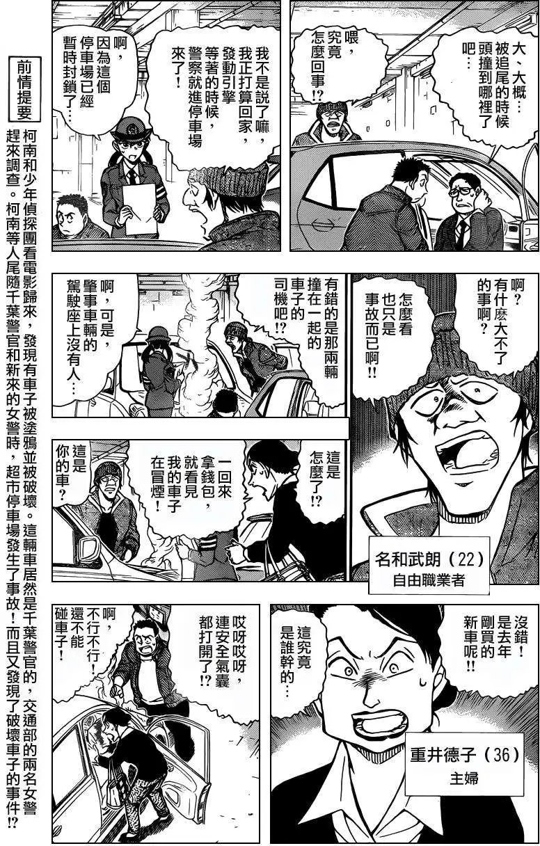 第791回还记得吗