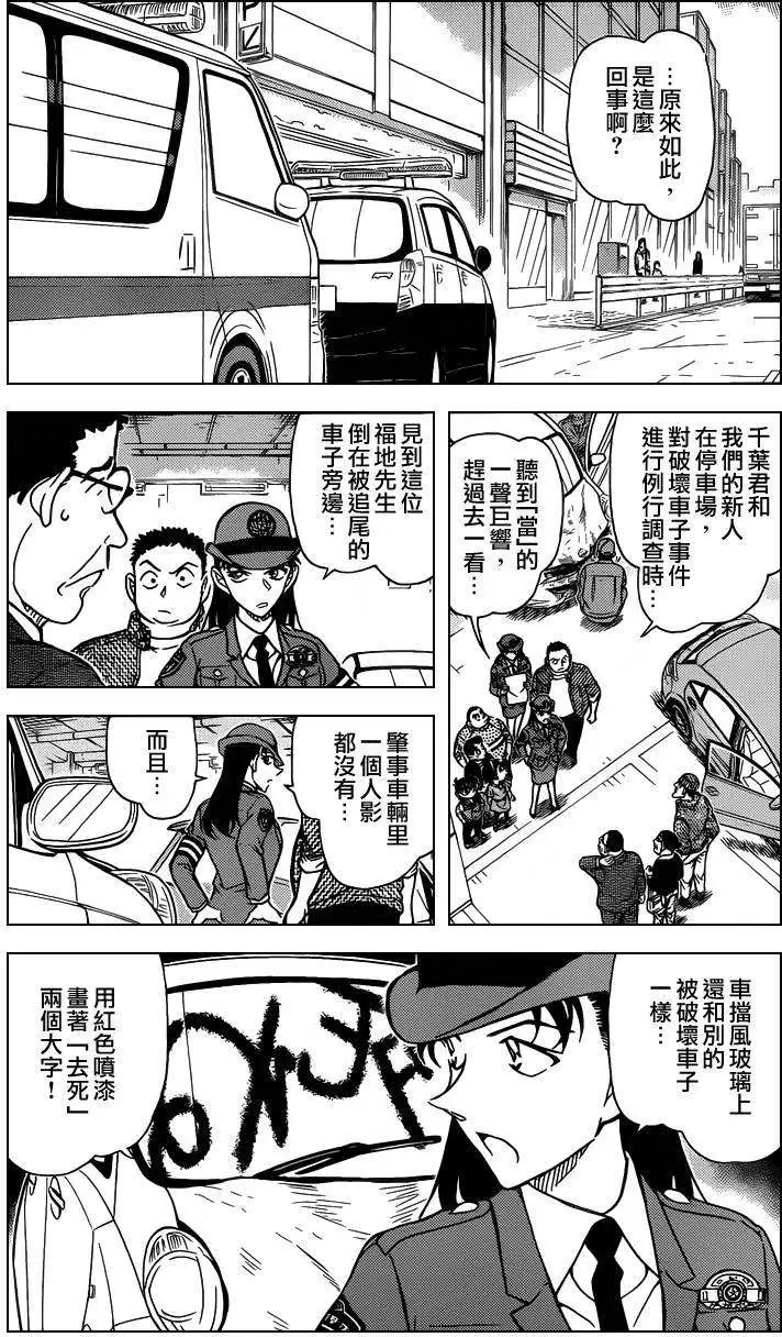 第791回还记得吗