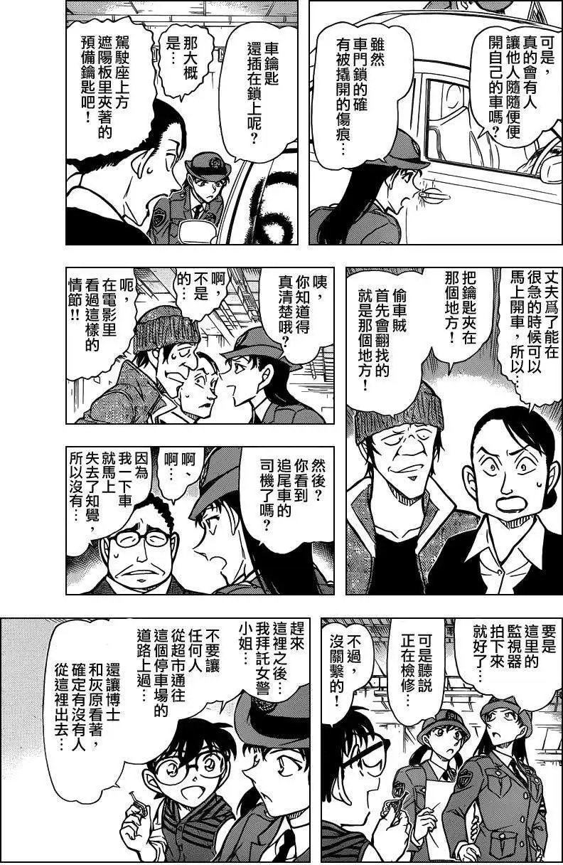 第791回还记得吗