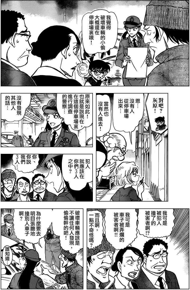 第791回还记得吗
