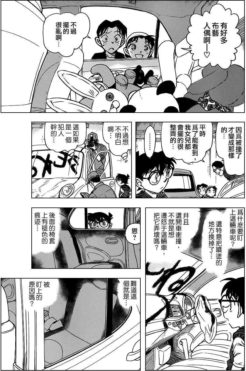 第791回还记得吗