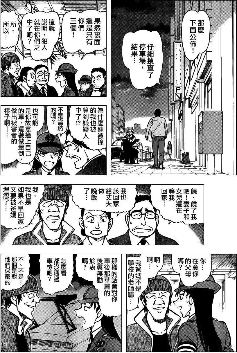 第791回还记得吗