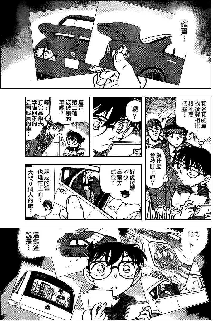 第791回还记得吗