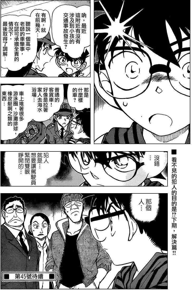 第791回还记得吗