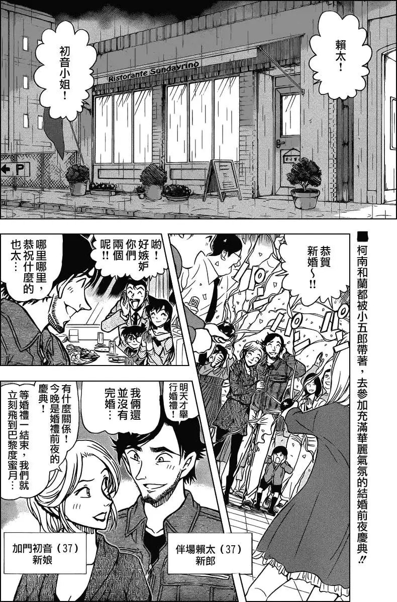 第793回私家侦探