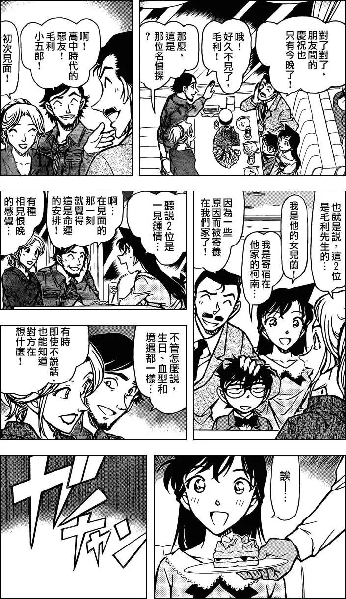 第793回私家侦探