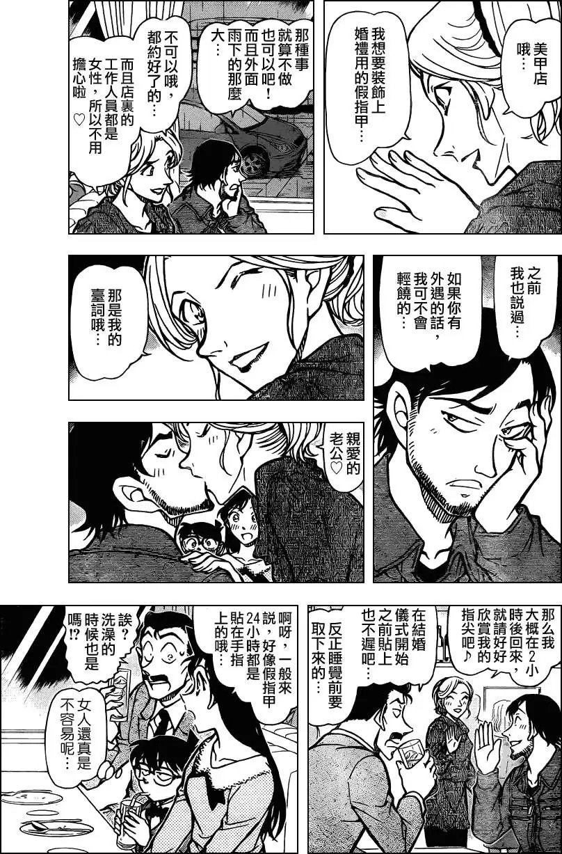 第793回私家侦探