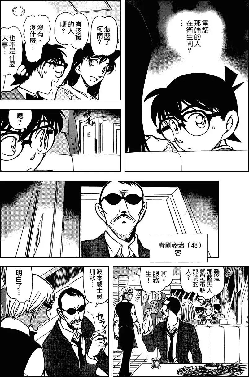 第793回私家侦探