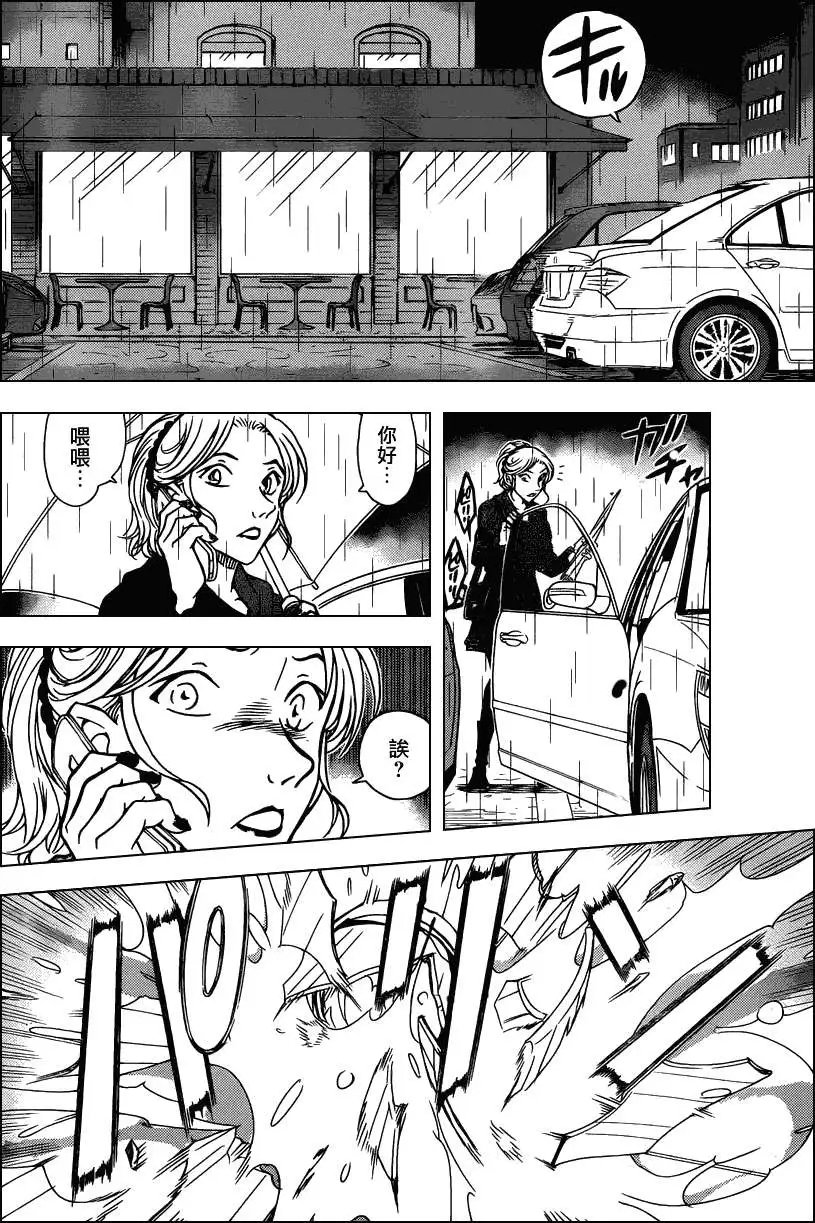 第793回私家侦探