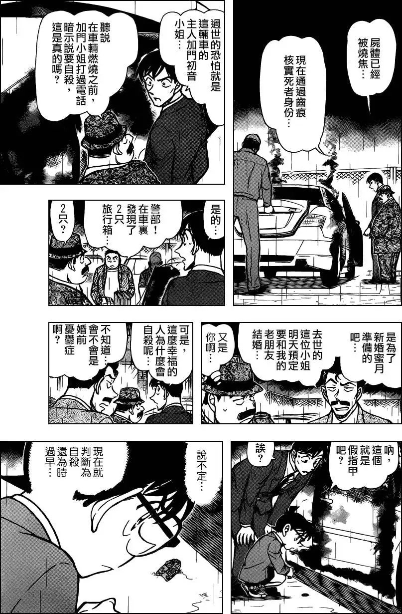 第793回私家侦探