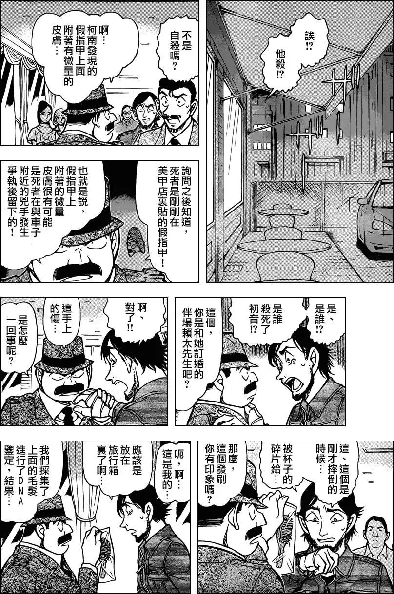 第793回私家侦探