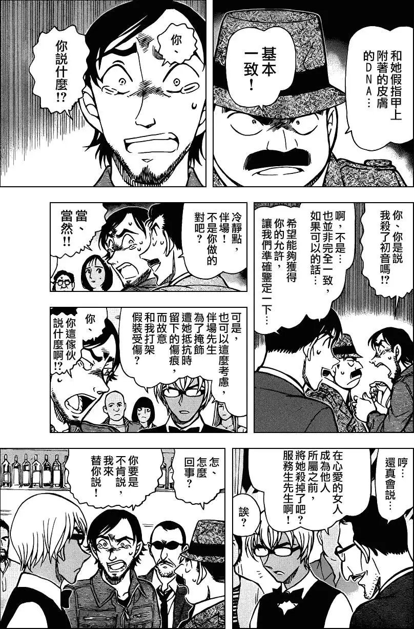 第793回私家侦探