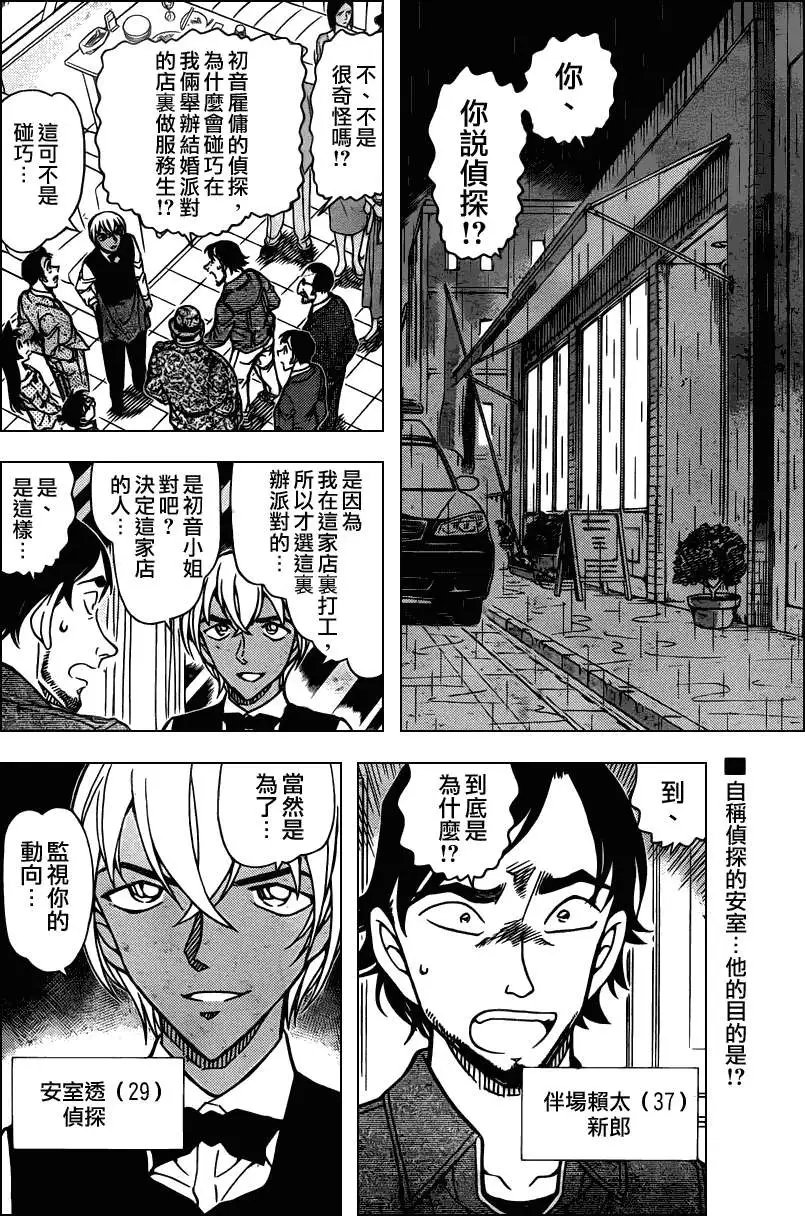 第794回遗传信息