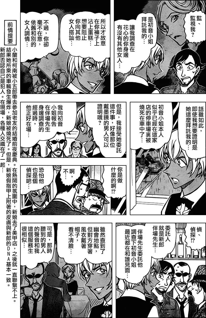 第794回遗传信息
