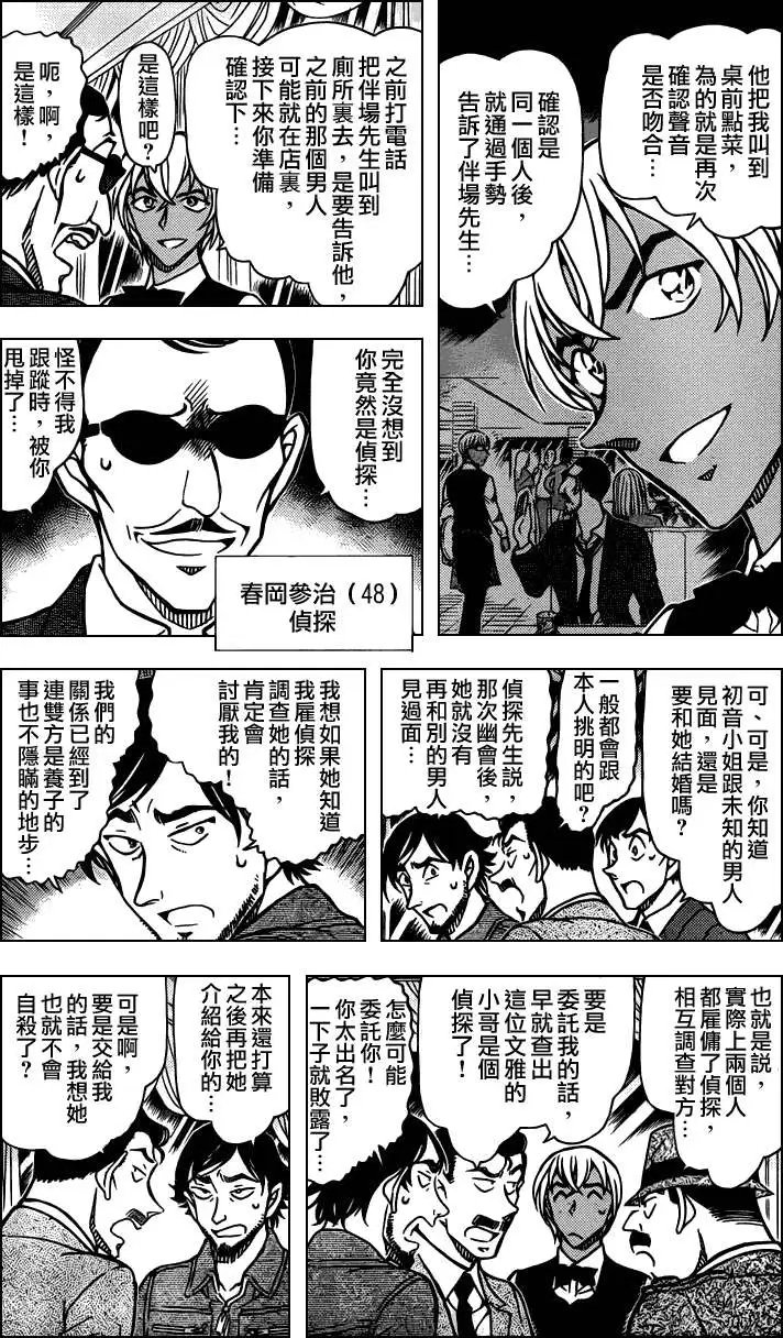第794回遗传信息