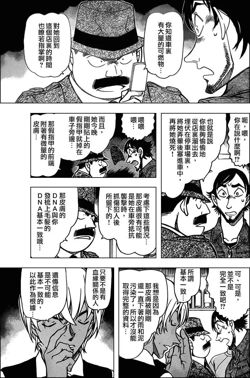 第794回遗传信息