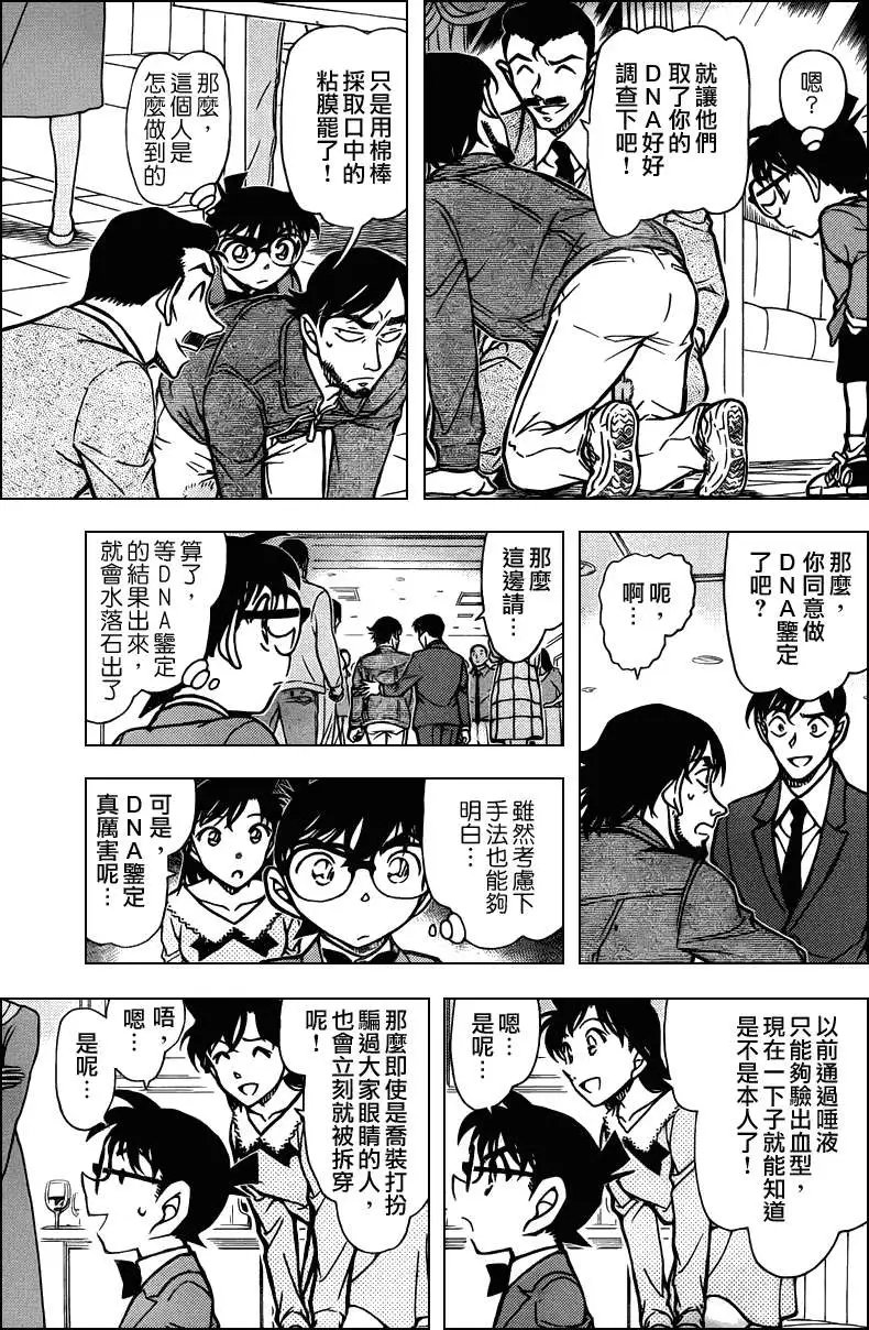 第794回遗传信息