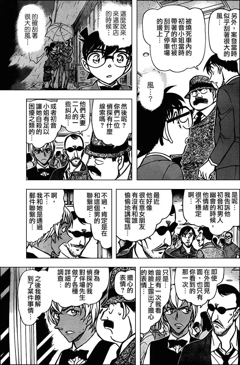 第794回遗传信息