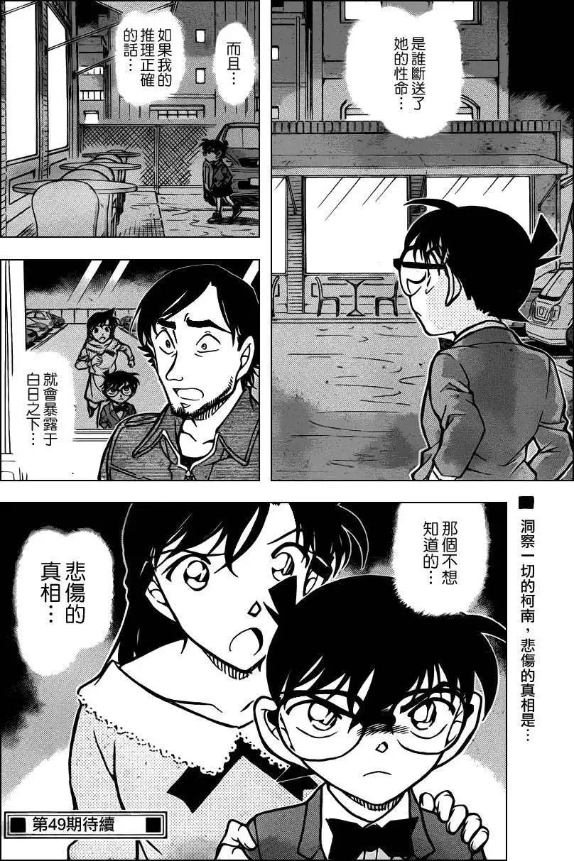 第794回遗传信息