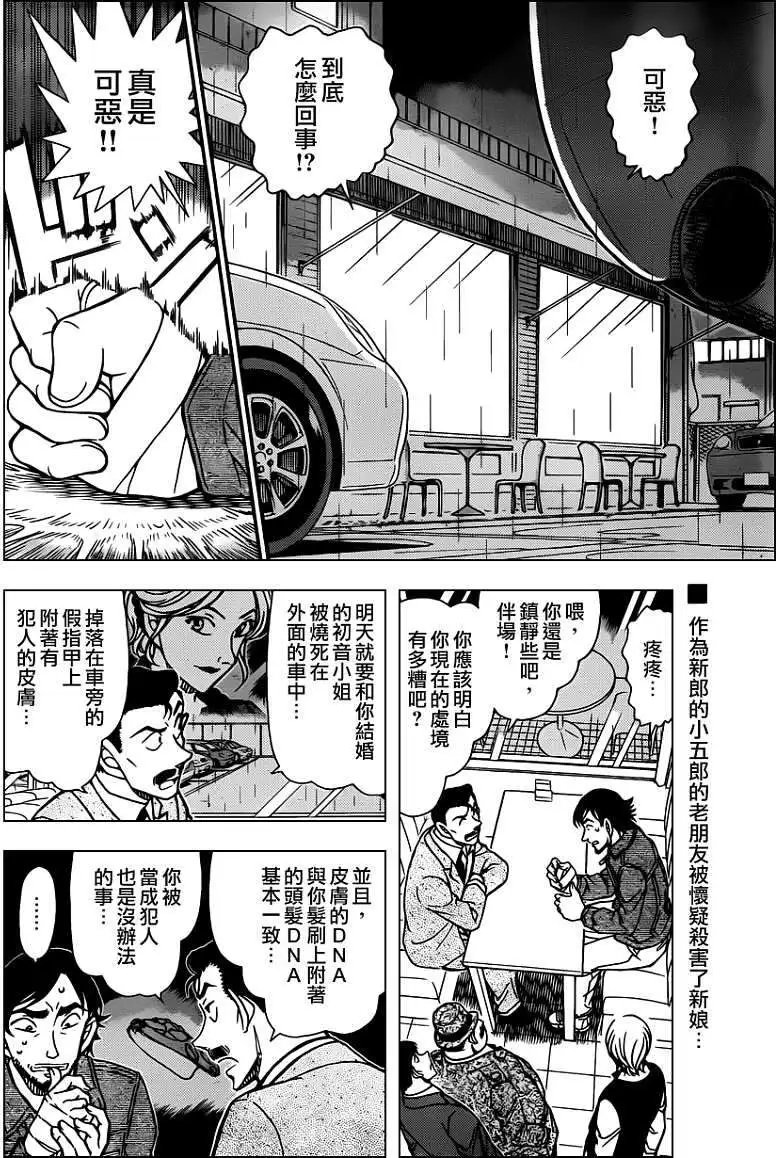 第795回走向火焰的轮回命运