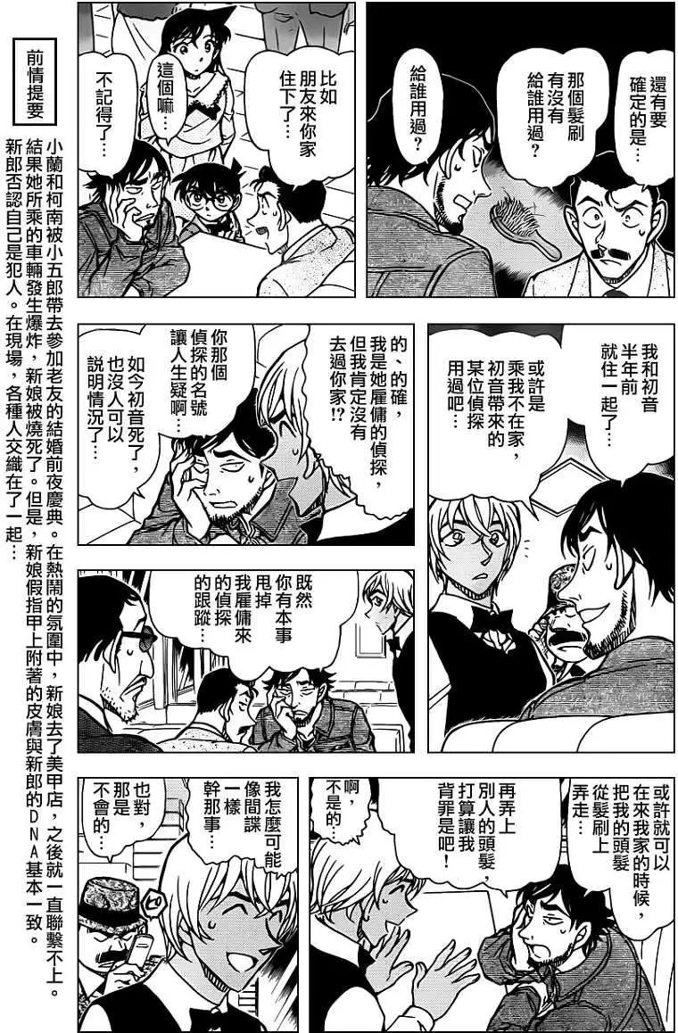 第795回走向火焰的轮回命运