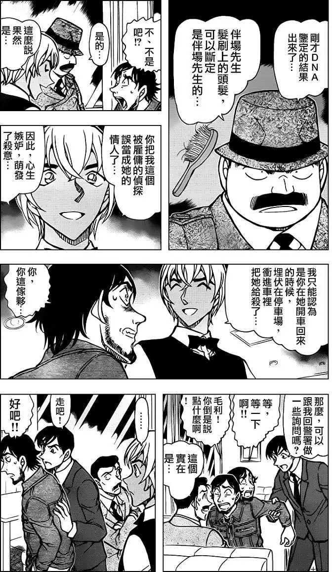 第795回走向火焰的轮回命运
