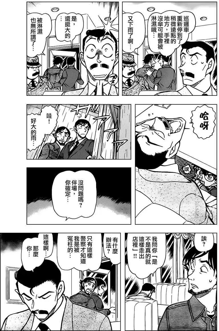 第795回走向火焰的轮回命运