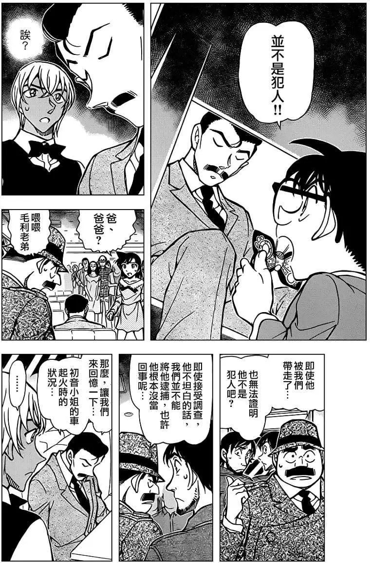 第795回走向火焰的轮回命运