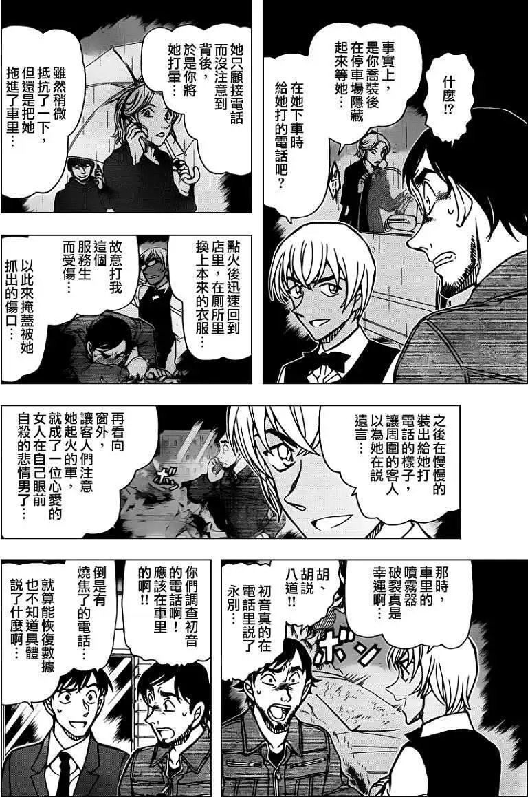 第795回走向火焰的轮回命运