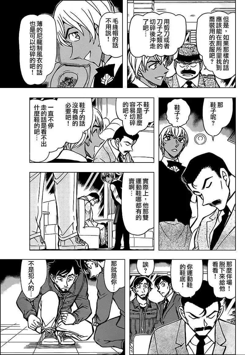 第795回走向火焰的轮回命运