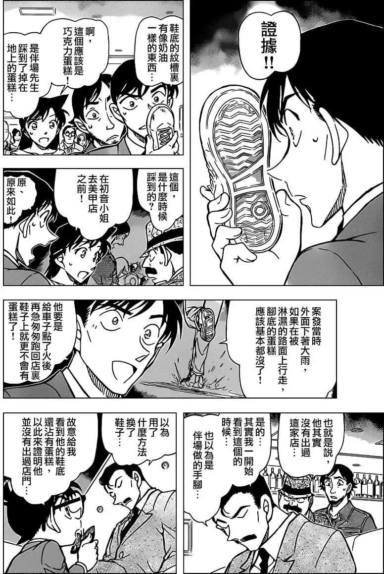 第795回走向火焰的轮回命运