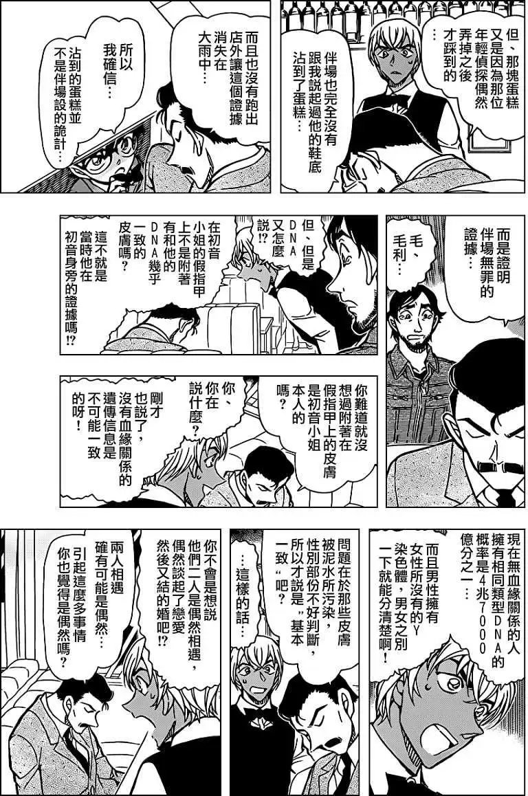 第795回走向火焰的轮回命运
