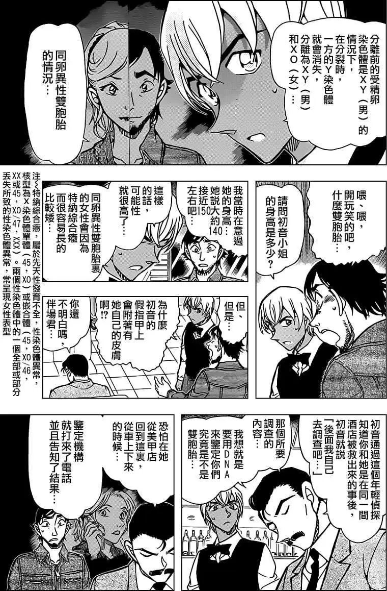 第795回走向火焰的轮回命运