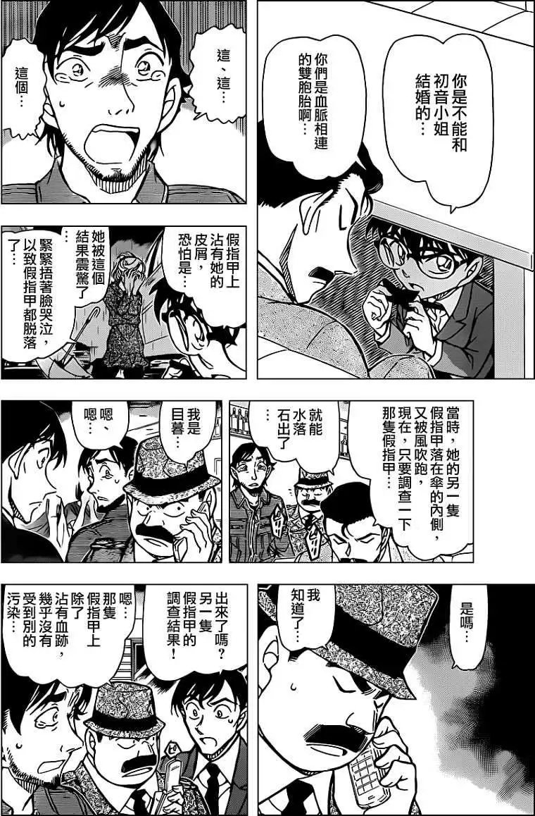 第795回走向火焰的轮回命运