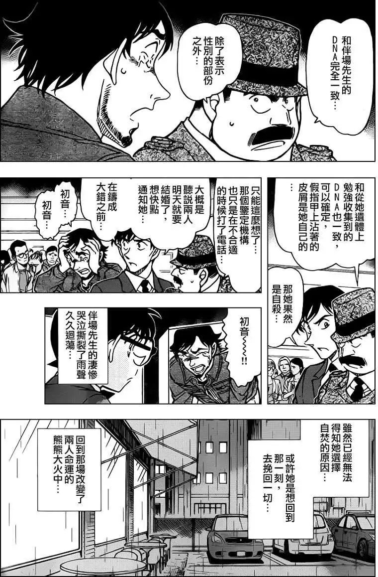 第795回走向火焰的轮回命运