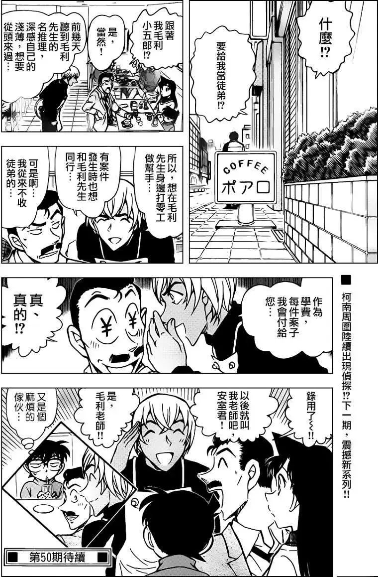 第795回走向火焰的轮回命运