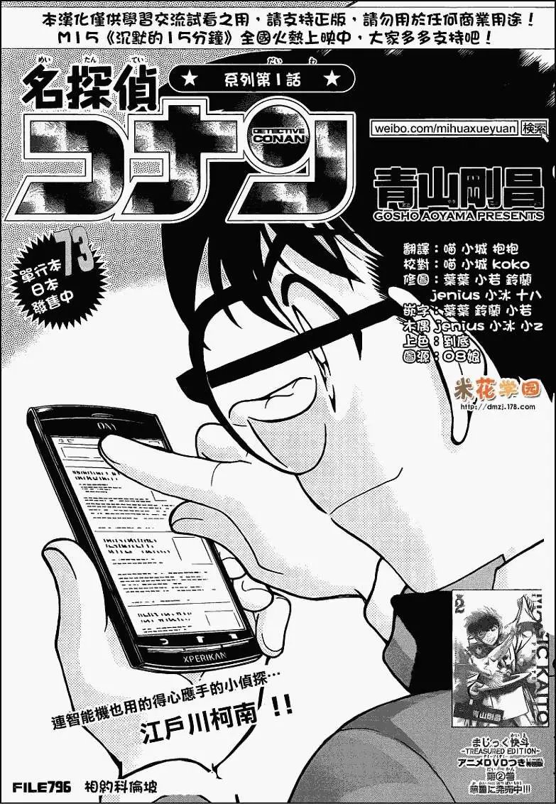 第796回相约科伦坡