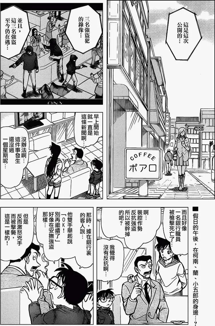 第796回相约科伦坡