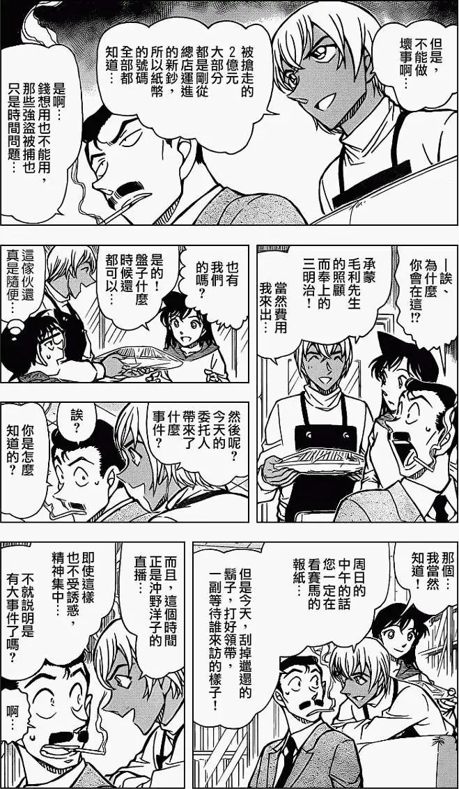 第796回相约科伦坡